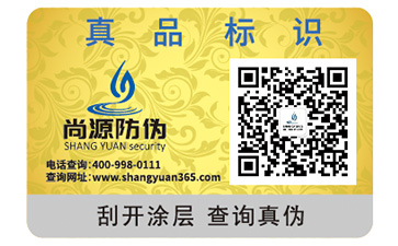 彩色二維碼防偽標(biāo)簽可以帶來哪些優(yōu)勢(shì)作用？
