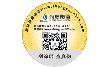 二維碼防偽標(biāo)簽有什么作用？