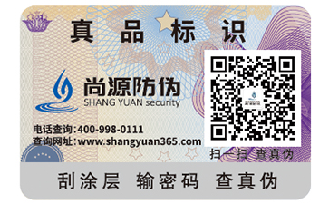 防偽標(biāo)簽的優(yōu)勢(shì)價(jià)值有哪些？