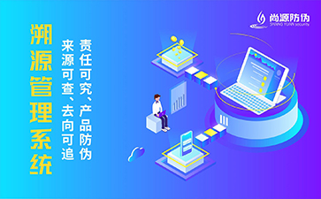 化妝品溯源系統(tǒng)的優(yōu)勢都有哪些？
