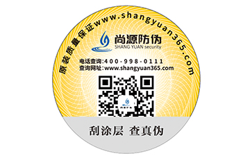 數碼防偽標簽具有哪些優(yōu)勢價值？