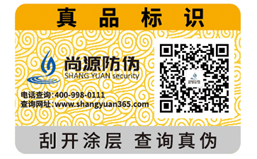防偽二維碼給企業(yè)帶來了什么優(yōu)勢(shì)好處？