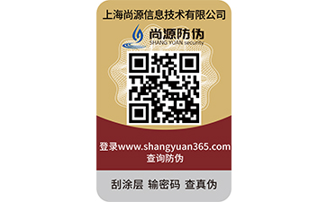 防偽標簽的作用及價值都有哪些？
