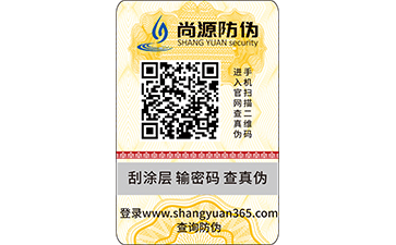 防偽的作用有哪些？又需要滿足哪些標(biāo)準(zhǔn)？