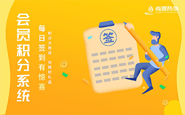 會員
