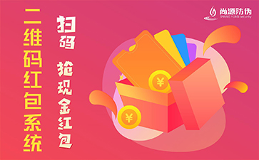 二維碼營銷系統(tǒng)具有哪些功能作用？