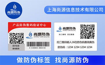 防偽標(biāo)簽?zāi)軒硎裁粗匾饔茫? /> </a> </div>
              <h4><a href=
