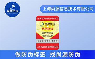 常見的防偽標簽有哪些？