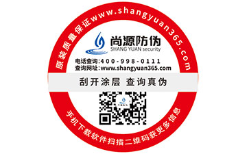 企業(yè)定制防偽標簽需要經(jīng)過哪些過程？