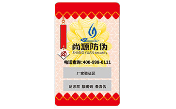 防偽標(biāo)簽多少錢？