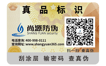 二維碼防偽標簽可以帶來什么好處？
