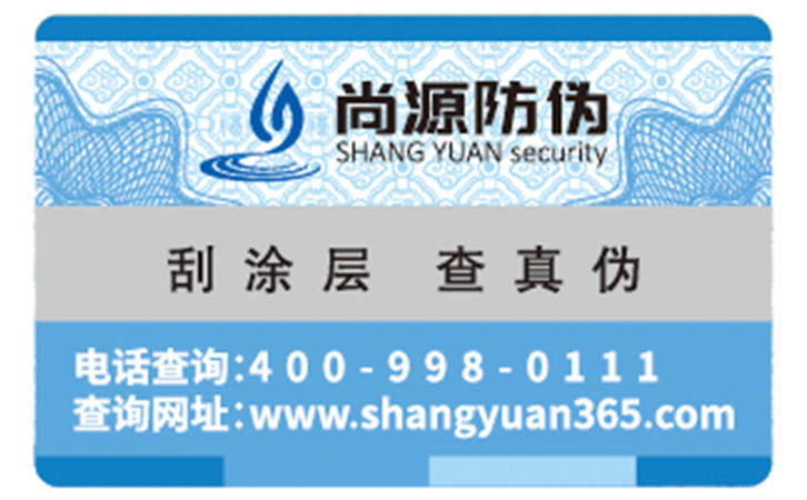 防偽標(biāo)簽的價(jià)值都哪些？