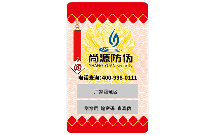 化妝品定制防偽標(biāo)簽?zāi)軒?lái)什么好處？