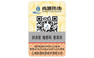 企業(yè)運(yùn)用塑膜防偽標(biāo)簽?zāi)軒硎裁磧?yōu)勢？