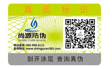 定制數(shù)碼防偽標簽能給企業(yè)帶來什么優(yōu)勢？