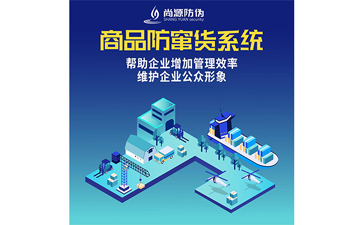 二維碼防竄貨系統(tǒng)能帶來(lái)哪些功能？