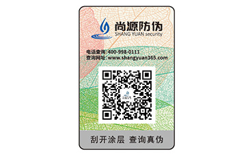 如何選擇一家好的防偽公司？