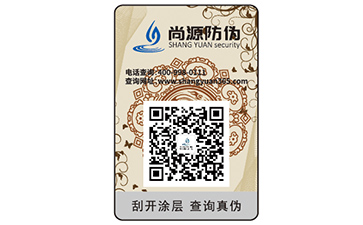 二維碼防偽可以給企業(yè)帶來(lái)哪些優(yōu)勢(shì)好處？
