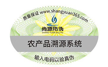 防偽標(biāo)簽有幾種查詢方式？