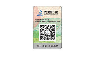 服裝品牌防偽標(biāo)簽，防偽吊牌的應(yīng)用