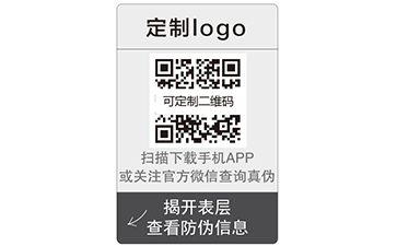 揭開防偽標簽的使用原理及應用領(lǐng)域