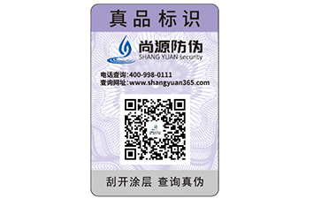 定制防偽標簽，這幾個問題一定要知道