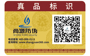 什么是二維碼防偽標簽具有哪些優(yōu)點？