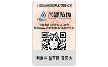 什么是防偽碼，如何制作？
