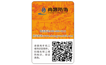 什么是防偽標(biāo)簽，有什么作用