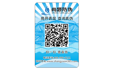 酸奶二維碼防偽標簽定制，對品牌有效保護