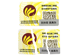 易碎紙防偽標(biāo)簽特點及技術(shù)原理應(yīng)用