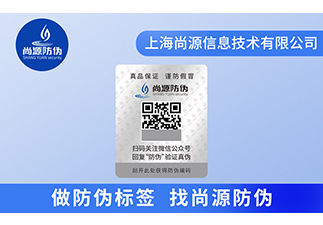 激光全息防偽標(biāo)簽有哪些分類(lèi)