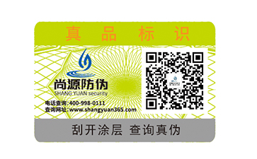 防偽標簽版紋防偽技術(shù)運用及特點