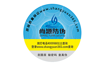 白酒運(yùn)用防偽標(biāo)簽，為消費(fèi)者健康保障 ?