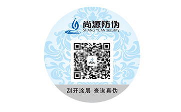 醫(yī)藥品應(yīng)用防偽標(biāo)簽，用行動來對人們安全負(fù)責(zé)