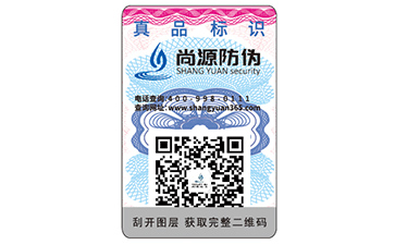 企業(yè)運(yùn)用白酒不干膠防偽標(biāo)簽?zāi)軒硎裁磧?yōu)勢(shì)作用？