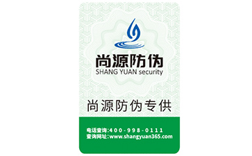 企業(yè)運(yùn)用不干膠防偽標(biāo)簽?zāi)軌驇硎裁垂δ芴攸c？