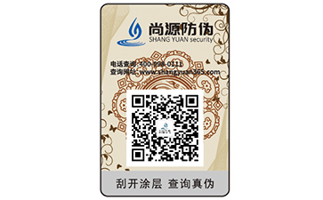 二維碼防偽標(biāo)簽?zāi)軒淼膬?yōu)勢作用有哪些？