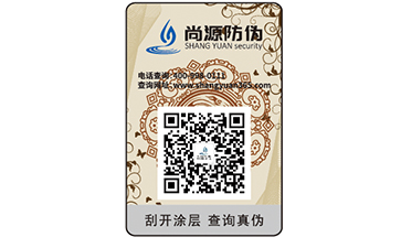 香煙應用防偽標簽的優(yōu)勢特點介紹了解
