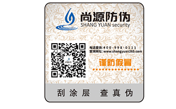 防偽標(biāo)簽有帶亮膜和不帶亮膜的，那種好呢