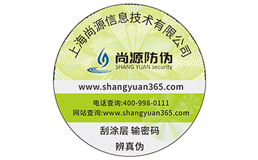 防偽標(biāo)簽?zāi)軌蚪o企業(yè)帶來什么優(yōu)勢價(jià)值嗎？