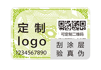 不同材質(zhì)技術(shù)的防偽標簽價格也不一樣