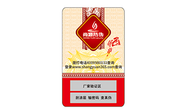 不同材質(zhì)防偽標(biāo)簽，防偽功能也不同