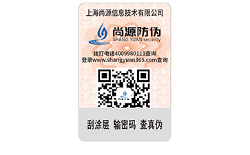 帶防偽標(biāo)簽的產(chǎn)品質(zhì)量更有保障，你知道嗎