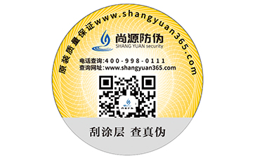 二維碼防偽標(biāo)簽可以帶來(lái)什么好處？