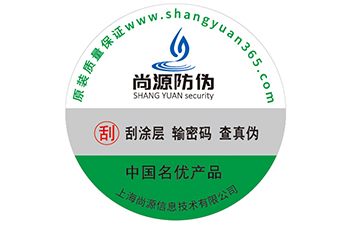 潤滑油防偽標(biāo)簽?zāi)軌驇硎裁磧?yōu)勢作用？