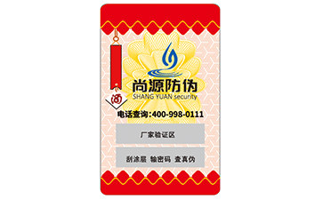 你了解不干膠防偽標簽的制作流程嗎？