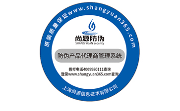 防偽標簽技術(shù)