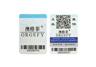 化妝品防竄貨系統(tǒng)，有效維護(hù)品牌產(chǎn)品