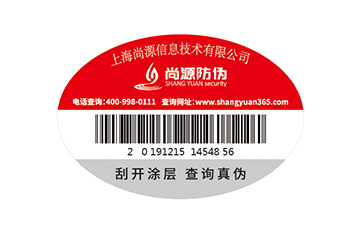 什么是電碼防偽標(biāo)簽？它具有哪些特性？